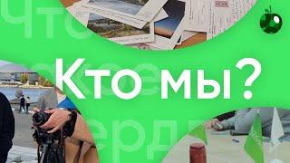 Свердловское Молодёжное Яблоко - кто мы?