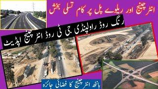 Rawalpindi Ring Road Latest Update | Ring Road Banth Interchange | Ring Road Rawalpindi Latest News