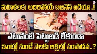 Prasanna : Home made Business Ideas in Telugu | Small Business Ideas for Women | SumanTV MW#business