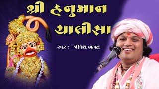 શ્રી હનુમાન ચાલીસા || श्री हनुमान चालीसा || Shree Hanuman Chalisa || 2021 Hanumanji Ke Bhajan