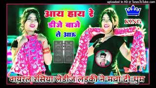 तोकु बनाऊ छोरी मेरी दुल्हन || Toku Banau Chhori Meri Dulhan Dj Rasiya Song Dj Rahul King of Bamor