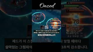 제드 숙련도를 가르는 E 스킬 활용법