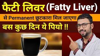 Best Home remedies for fatty liver | Fatty liver treatment | Diet for Fatty liver | Fatty liver ilaj