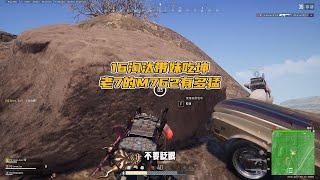 绝地求生PUBG：久违的16淘汰带小姐姐吃鸡，老7的m762能有多猛？  【老7吃鸡解说】