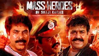 Shaji Kailas Mass Mashup | Maas Ka Baap | Mammootty | Mohanlal | Suresh Gopi | RCM promo & remix