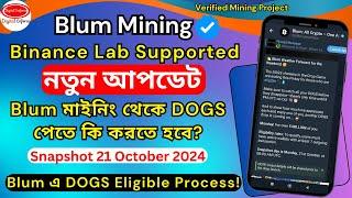 #Blum Mining New Update & #DOGS Claim Process ! Blum মাইনিং থেকে DOGS পেতে কি করতে হবে? Blum এ DOGS