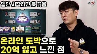 인터넷 도박이 카지노보다 무서운 진짜 이유