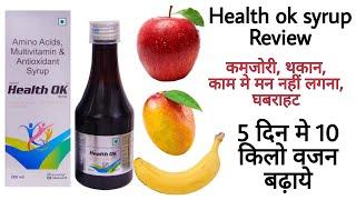 Health Ok Multivitamin & Multiminerals syrup benefits, side effects, How to use Health Ok in hindi.