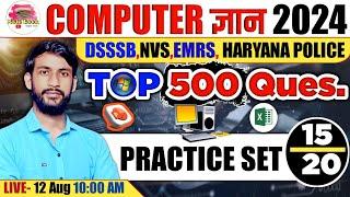 DSSSB/NVS/EMRS/HARYANA POLICE 2024 | COMPUTER CLASS | COMPUTER IMPORTANT PRACTICE QUESTIONS