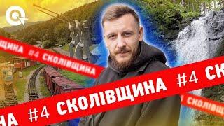 Музей вузькоколійки, княжі скелі, водоспади, кемпінг і сакральні пам'ятки І В об'єктиві – Сколівщина