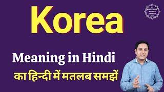 Korea meaning in Hindi | Korea ka matlab kya hota hai