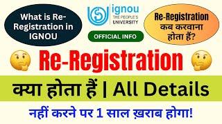 IGNOU Re-Registration Kya Hota Hai | What is Re-Registration IGNOU | IGNOU Re-Registration 2025