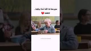 اطمئن الله معك