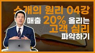 영업인이 알아야 할 남성, 여성의 구매심리