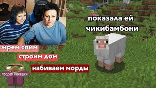 Играю с мамой в Майнкрафт