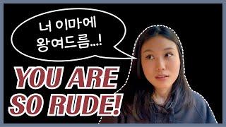  문화 차이 | 한국에선 괜찮지만 호주에선 무례한/납득되지않는 행동들?! | 호주에서 무례한 줄 알았는데 사실은 괜찮은 것들