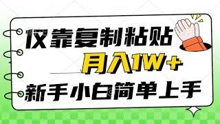 被动收入秘籍：新手轻松月入1w+！互联网风口项目揭秘！