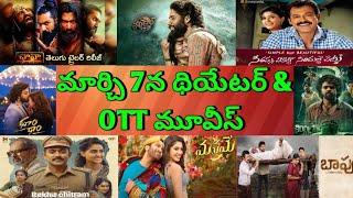 March 7 Theatre and OTT Telugu movies| Upcoming new Confirmed release all OTT Telugu movies