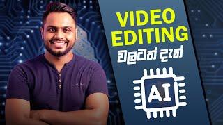 How to improve Video Quality with HitPaw Ai Video Enhancer | Sinhala Tutorial