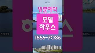 에코델타시티 대방 엘리움 모델하우스/부산 에코델타 대방 엘리움/에코 대방 엘리움/명지 대방 엘리움/