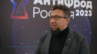 АнтиФрод Россия 2023. Проверено. Фрода нет