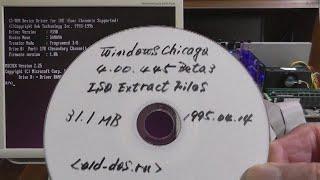 Installation of the Windows Chicago Build 445 Beta 3 to the Windows 3.1