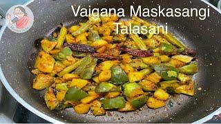 Maskasangi Vaigana Talasani | Drumstick Brinjal StirFry | Lip Smacking Cuisine | A Konkani Recipe