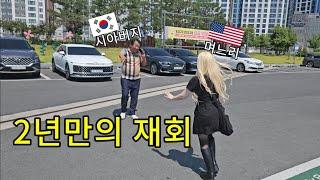 외노자부부가 2년만에 부모님을 만났습니다 【국제커플 | 한미부부 | VLOG】