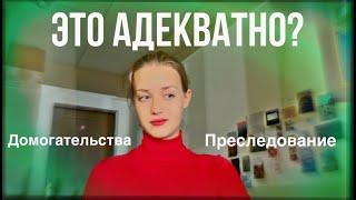 Харассмент | последствия оправданий