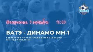 БАТЭ — Динамо-Мн | 2011
