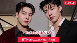 [ENGSUB] MEENPING ในงาน Real glow, Real you by MERREZCA x BEAUTRIUM