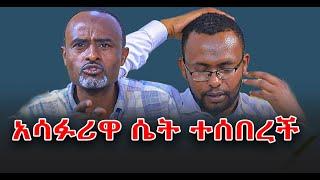 #አስደንጋጭ_መረጃ_ወጣባት @NEGASHMEDIA