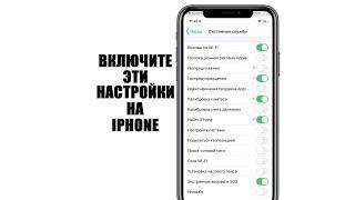 Вам нужно включить эти настройки на своем айфоне. Enable these settings on your iPhone