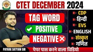 CTET TAG WORD I CTET POSITIVE NEGATIVE TAG WORD यह क्लास कराएगा CTET PASS   Pathak Satyam