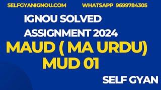 MUD 01 ignou ma urdu  solved assignment 2024 download