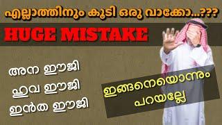 VIDEO #59 വന്നു വരുന്നു വരും; ലളിതമായി വിശദീകരിക്കുന്നു| Simply Explained #learnarabicwithfaizy