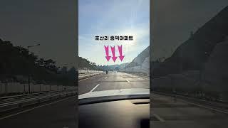 키가 큰 엄지아산탕정-천안불당을 잇는희망로가 드디어 개통 됨️