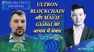 Blue_Print of ULTRON_BLOCKCHAIN with MAVIE Global #ulx_coin #mavie_global #staking #income_plan #ulx