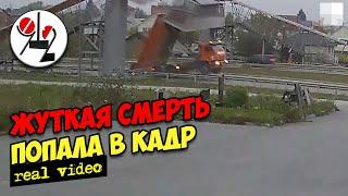 КАМАЗ вставшим кузовом сносит мост. Real video