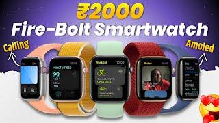 4 Best Fire Bolt Bluetooth Calling Smartwatch Under 2000 With AMOLED Display 2024