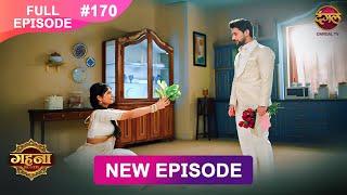 Gehna Zevar Ya Zanjeer | New Full Episode 170 | 15 Jan 2025 | #NewEpisode | Dangal TV