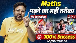 Maths पढ़ने का सही तरीका  Maths Strategy For SSC CGL By Gagan Pratap Sir #ssc #maths #cgl #ssccgl