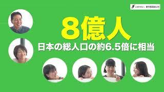 「知ること」が未来を変える！次世代と考える“食品ロス”【東京都環境公社】