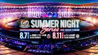 トリコロールスプラッシュ再び！｜8/7 & 8/11 Summer Night Series開催！