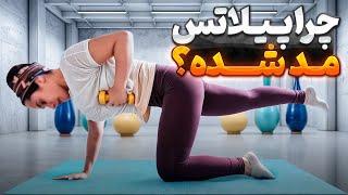 اولین تجربه پیلاتس شات ضدالتهاب درست کردم  #healthyshots