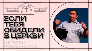 Добро пожаловать в поместную церковь! | Пастор Андрей Давыдов