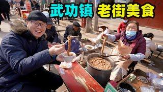 陕西武功老街美食，香辣蒸面皮，酸汤旗花面，阿星吃地道街头小吃Street Foods in Wugong Town, Shaanxi
