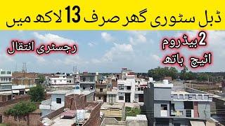 cheap low price house for sale in Lahore | sasta tareen Ghar | sasta makan | low budget homes