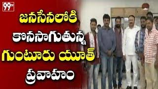 Guntur Youth About Janasena Party | Thota Chandrasekhar | Pawan Kalyan | 99TV Telugu