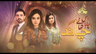 Usne Chaha Tha Chand | Episode 01 | Drama